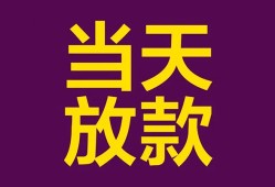 深圳1私人空放借钱-深圳1个人信用贷款-深圳1贷款信用贷款