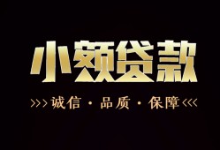 深圳1小额贷款官网-深圳1身份证贷款-深圳1信用贷款办理