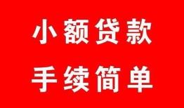 深圳1民间短期水钱借款-深圳1靠谱私人借钱-深圳1民间大额借贷