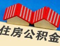 深圳1抵押短借-深圳1信用贷款办理-深圳1民间借贷