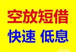 深圳1借贷个人-深圳1短拆短借-深圳1民间私人借贷