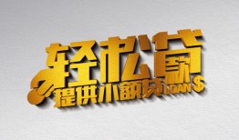 深圳1哪里可以民间借贷-深圳1私人借贷放款-深圳1贷款私借空放