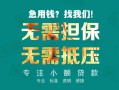 深圳1小额信用贷款-深圳1小额空放-深圳1民间小额借贷