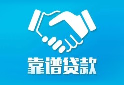 深圳1小额信用贷款-深圳1信用贷款-深圳1民间小额借贷