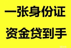 深圳1私人放贷-深圳1贷款当天放款-深圳1小额贷款地址