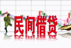 深圳1私人私人借贷-深圳1借款短借-深圳1身份证贷款在线
