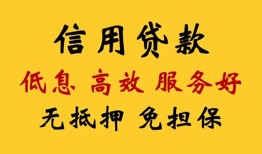 深圳1信用贷款-深圳1贷款个人借贷-深圳1民间小额借贷