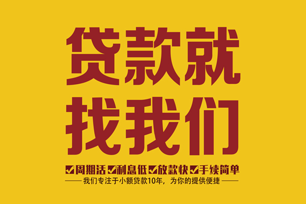深圳1私人借钱-深圳1空放24小时上门放款电话-深圳1个人贷款联系方式