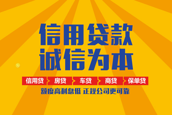 深圳1信用贷款网