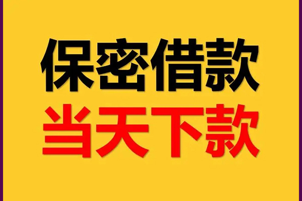 深圳1私人借钱怎么收费