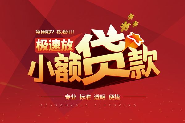 深圳1信用贷款网