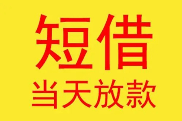 深圳1个人私借