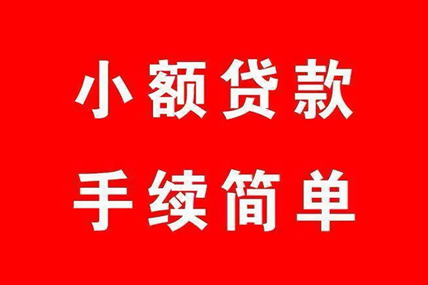深圳1民间短期水钱借款