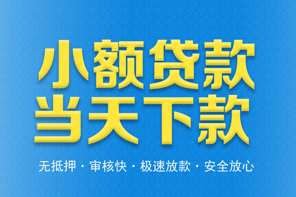 深圳1私人贷款都有哪些平台