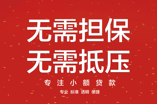 深圳1短借私借空放