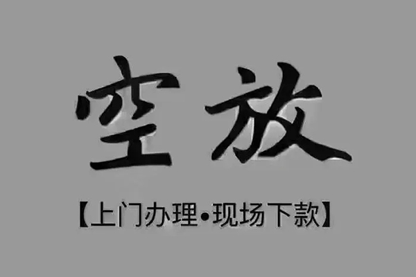 深圳1个人贷款额