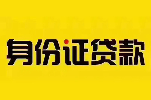 深圳1个人借贷私借