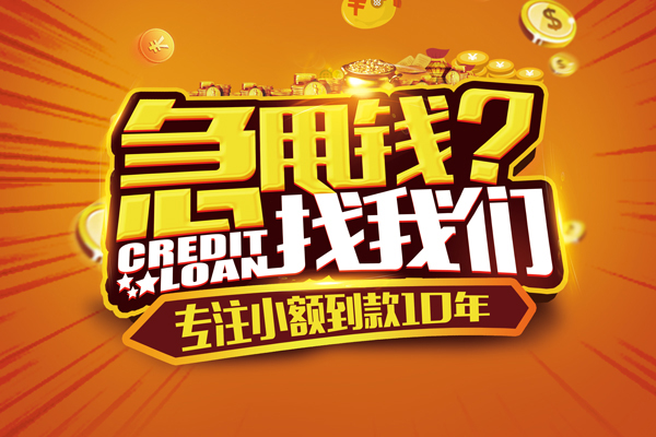 深圳1空放贷款