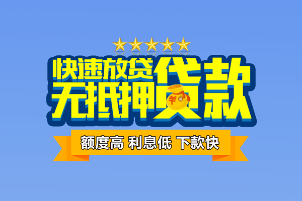 深圳1小额信用贷款