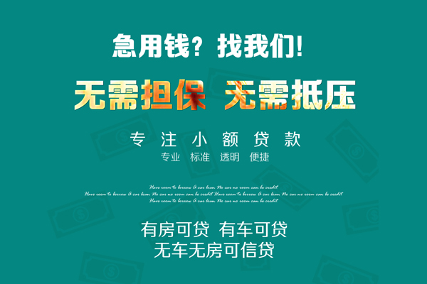 深圳1抵押贷款