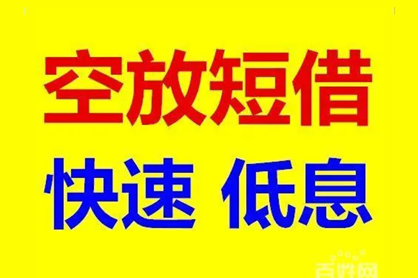 深圳1私人贷款联系电话