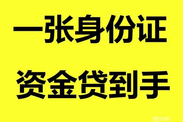 深圳1私人放贷