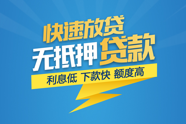 深圳1个人借贷款
