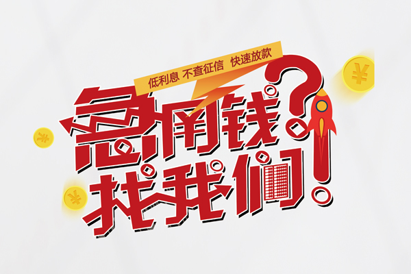 深圳1私借空放先息后本