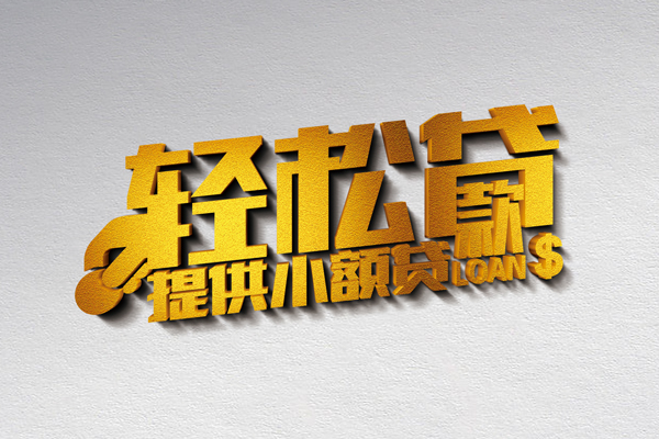 深圳1哪里可以民间借贷