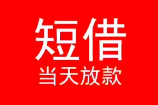 深圳1空放私借民间借贷