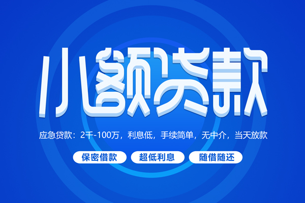 深圳1个人消费贷款
