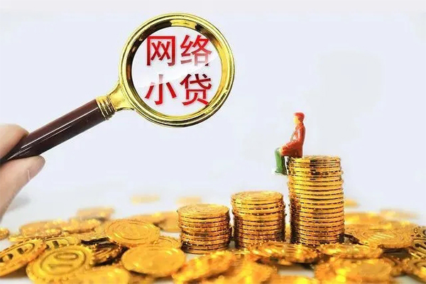 深圳1小额贷款空放