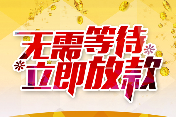 深圳1小额贷款官网
