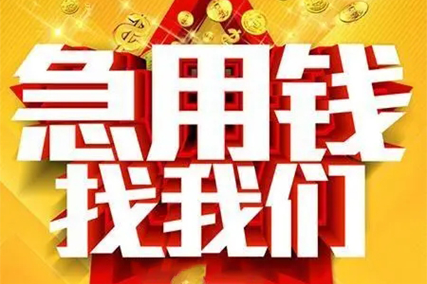 深圳1快速小额贷款