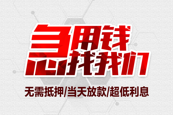 深圳1私人小额贷款