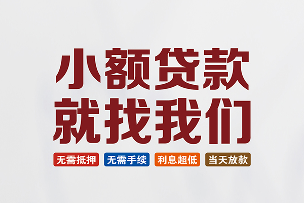 深圳1私人放贷